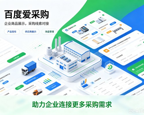 察哈尔右翼中旗百度爱采购