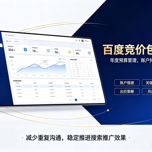 察哈尔右翼中旗百度竞价包年